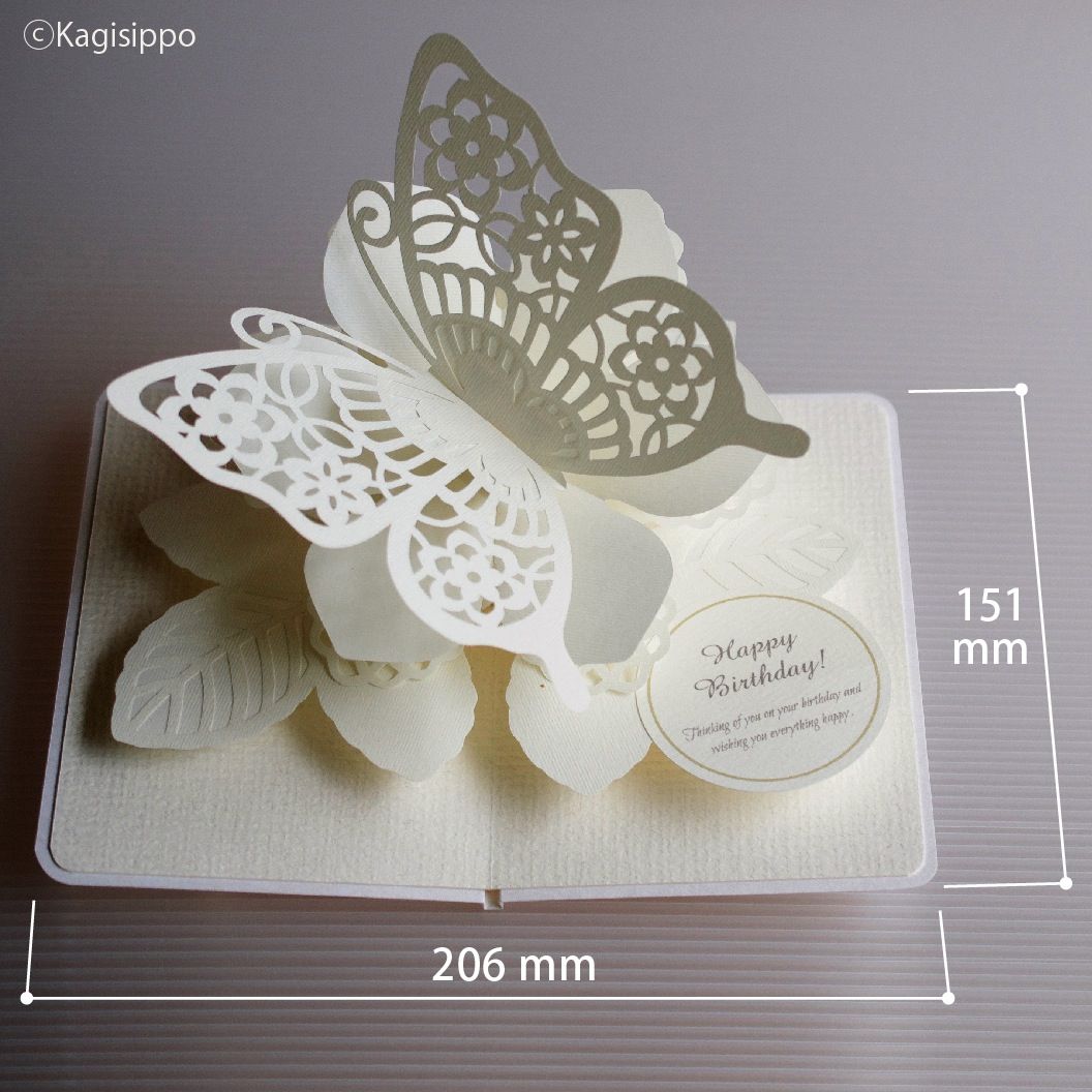 ダウンロード版の型紙】レースの蝶々 (ポップアップカード) [PDF