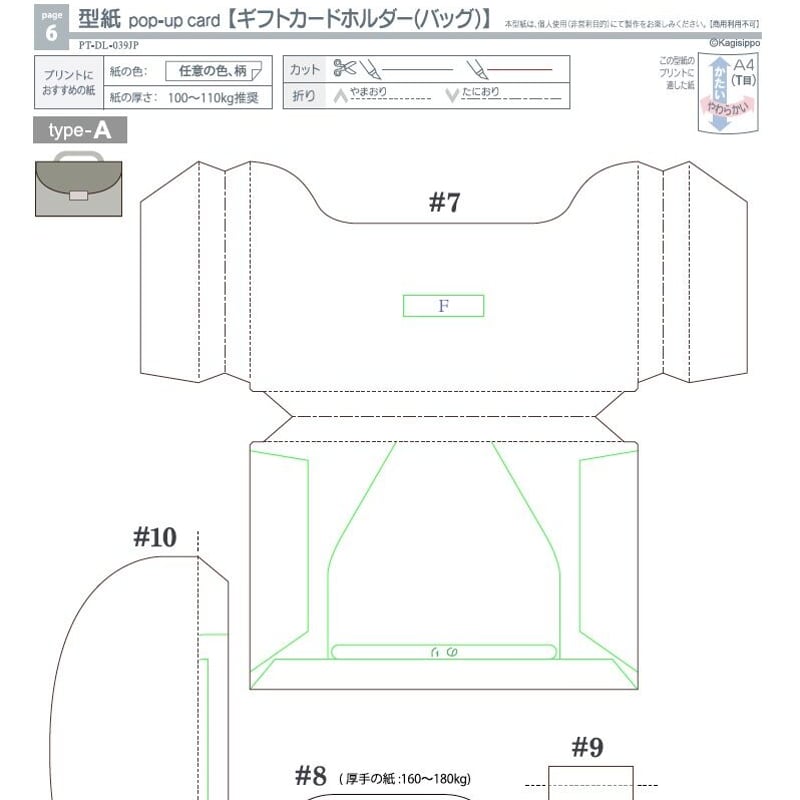 紙もの21.おすそ分けポケット♪クラフトバッグ シェイカー