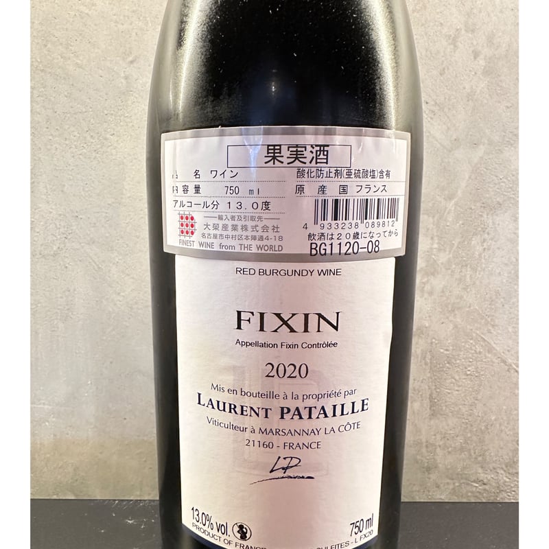 ローラン・パタイユ フィサン 2020 | 南青山ワイン専門店SASALA