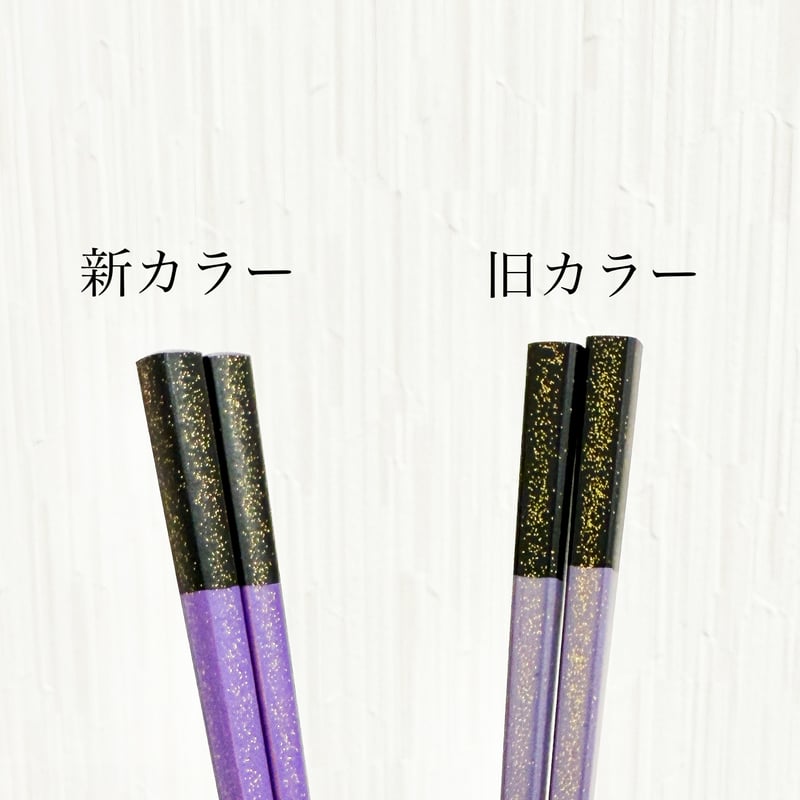 金紗箸23cm | 竹の、箸だけ。ヤマチク（熊本県南関町）