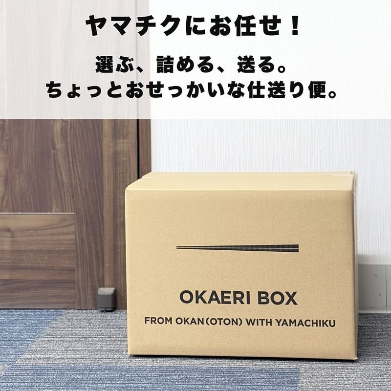 土日発送しておりません 新発売】おかえりBOX｜九州の味と竹のお箸の仕送りセット | 竹の、箸