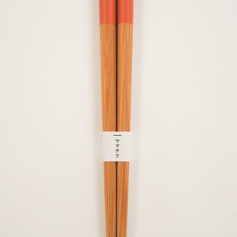 新がんこ箸21㎝（食洗機対応） | 竹の、箸だけ。ヤマチク（熊本県南関町）