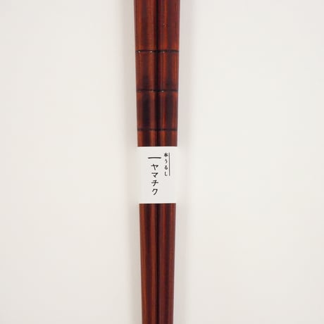 食洗機対応うるし竹箸-雅（みやび）-23cm/21cm