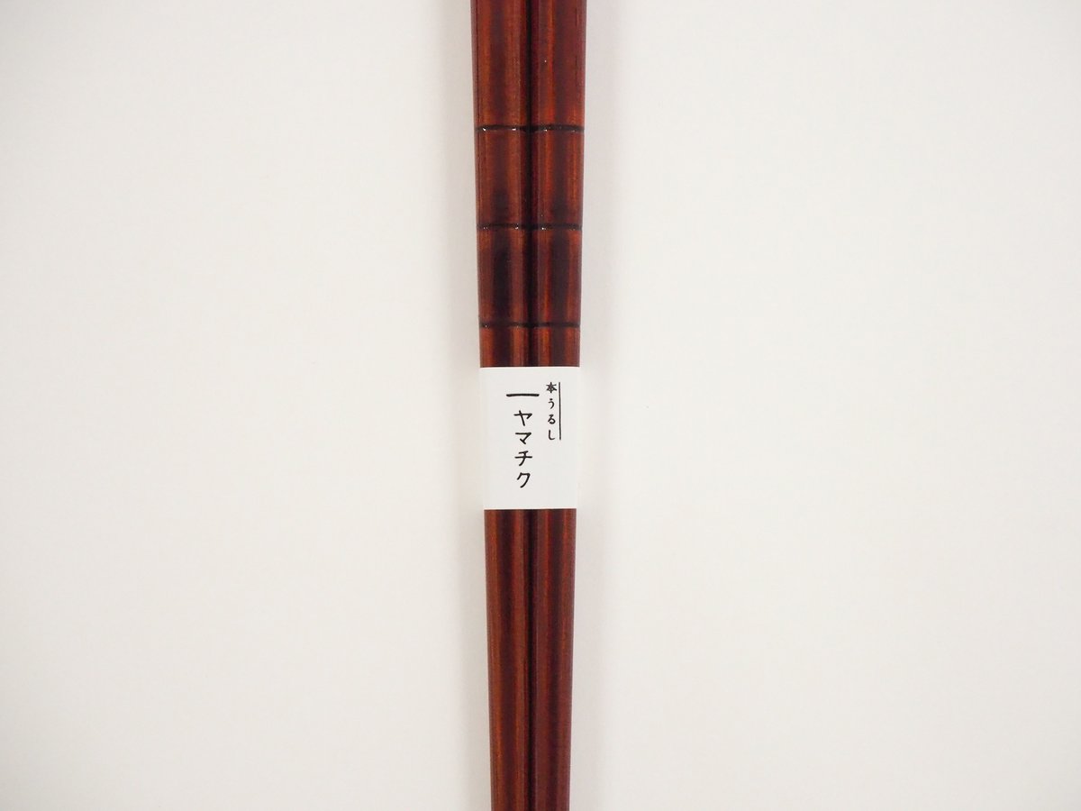 食洗機対応うるし竹箸-雅（みやび）-23cm/21cm | 竹の、箸だけ