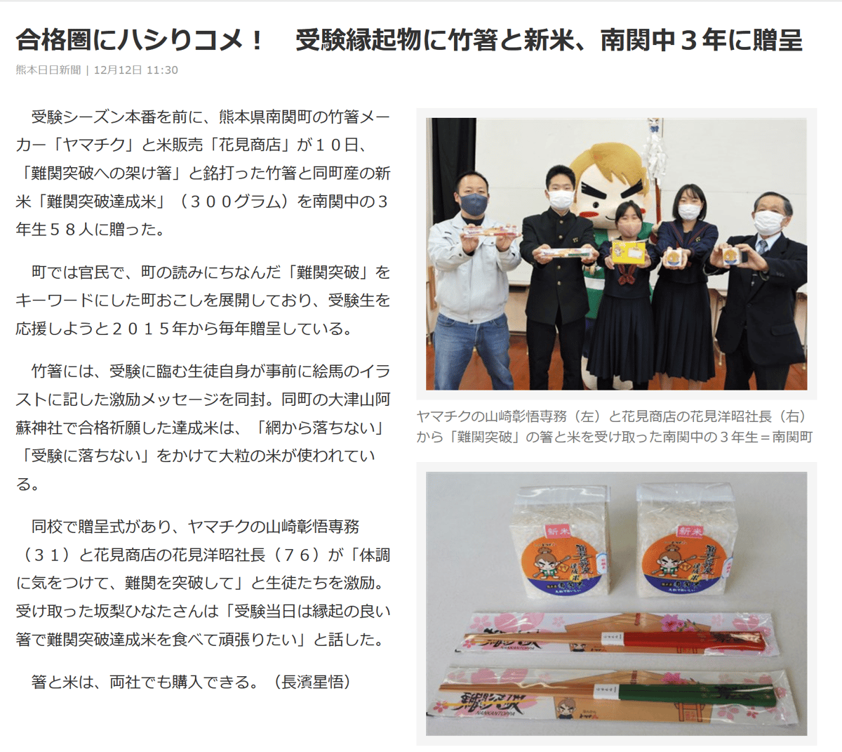 入手困難激レア！三菱MRJ 新作発表記念 非売品　夫婦箸 天然竹 入手困難激レア！三菱MRJ 新作発表記念 非売品 夫婦箸 天然竹 入手困難