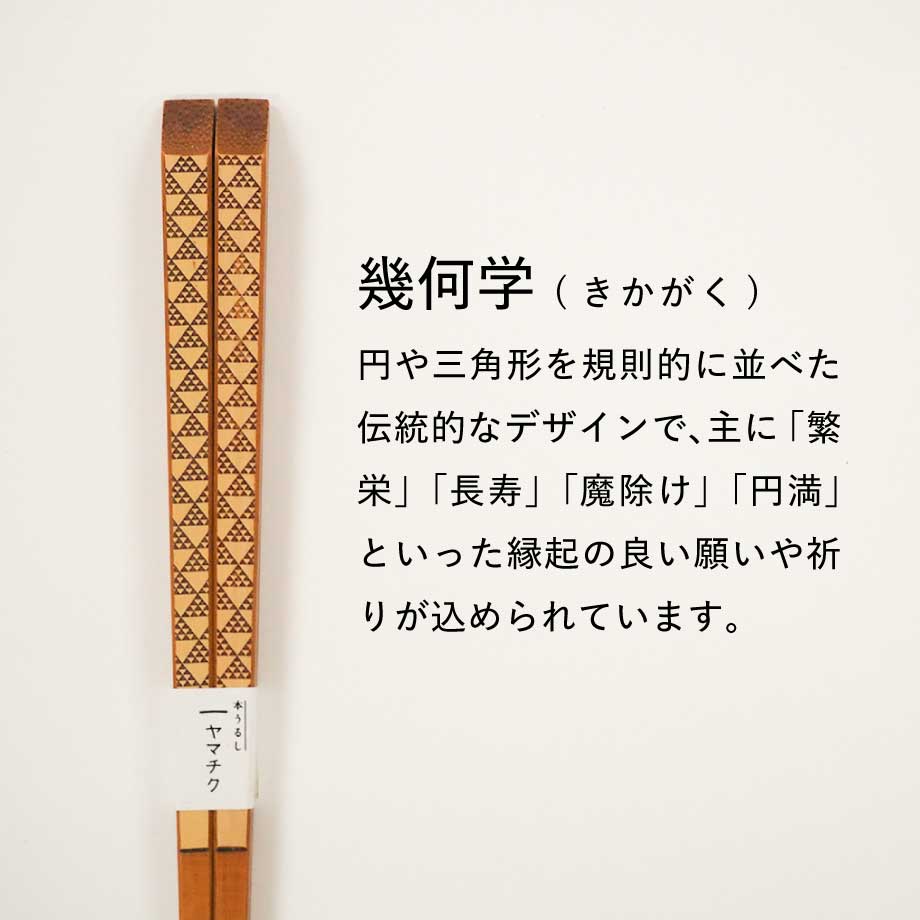 うるし白竹彫刻箸23cm/21cm | 竹の、箸だけ。ヤマチク（熊本県南関町）