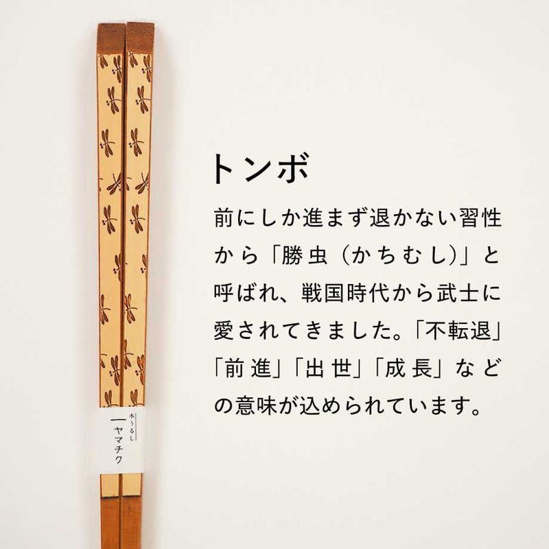 うるし白竹彫刻箸23cm/21cm | 竹の、箸だけ。ヤマチク（熊本県南関町）