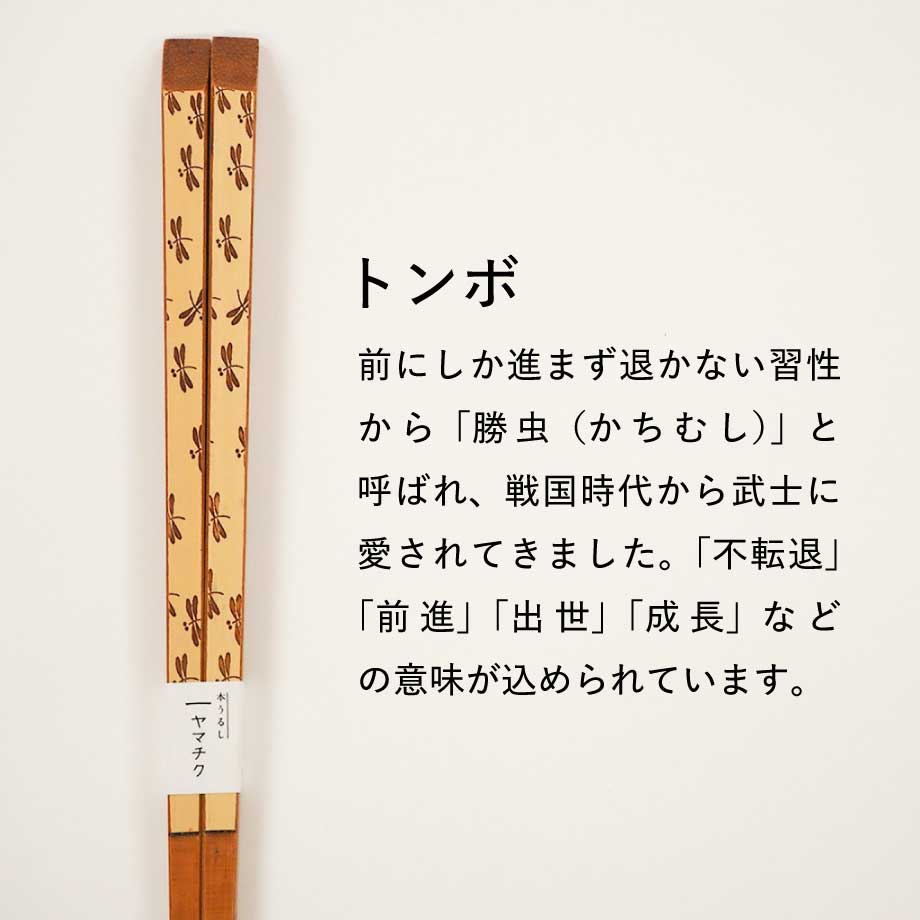 うるし白竹彫刻箸23cm/21cm | 竹の、箸だけ。ヤマチク（熊本県南関町）