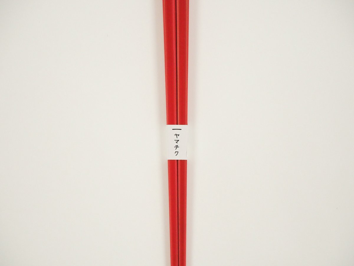 ベジタブルスティック箸23cm | 竹の、箸だけ。ヤマチク（熊本県南関町）