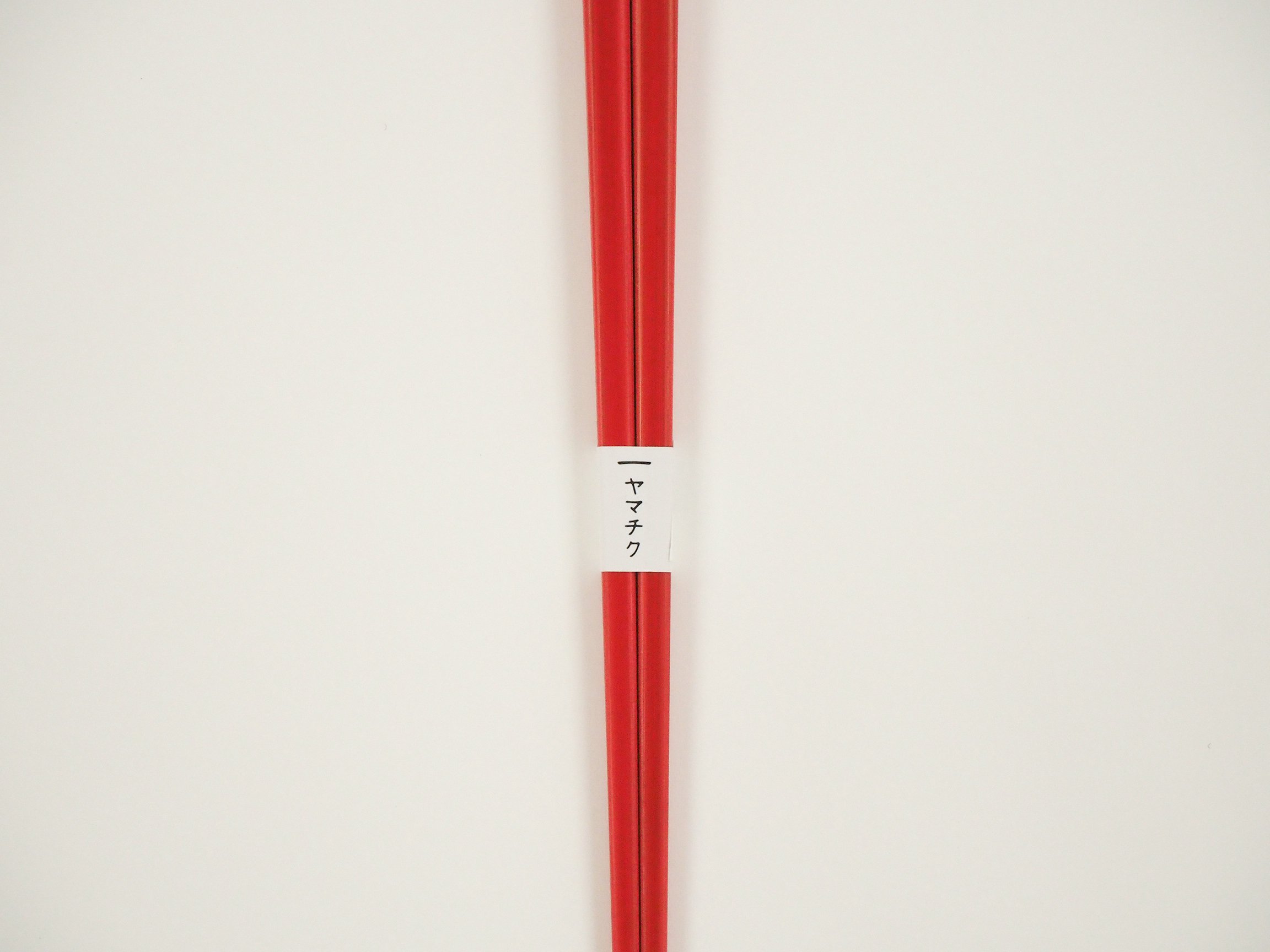 マジック箸商品 ベジタブルスティック箸23cm | 竹の、箸だけ。ヤマチク（熊本県南関町）