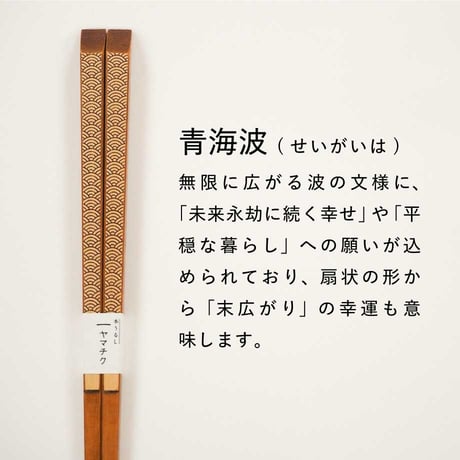うるし白竹彫刻箸23cm/21cm