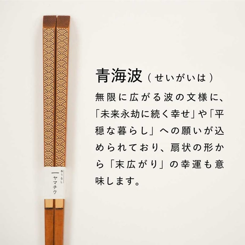 うるし白竹彫刻箸23cm/21cm | 竹の、箸だけ。ヤマチク（熊本県南関町）