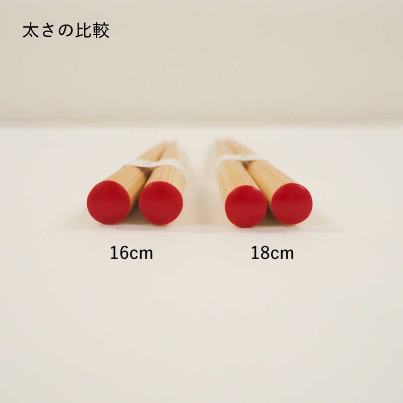 okaeri（子ども用)18cm/16cm | 竹の、箸だけ。ヤマチク（熊本県南関町）