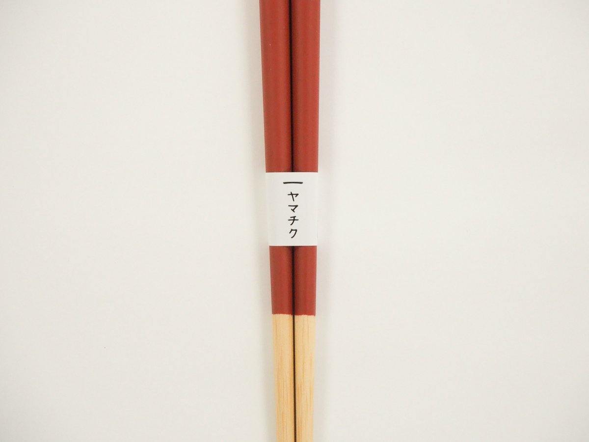 白竹半丸箸23㎝ | 竹の、箸だけ。ヤマチク（熊本県南関町）