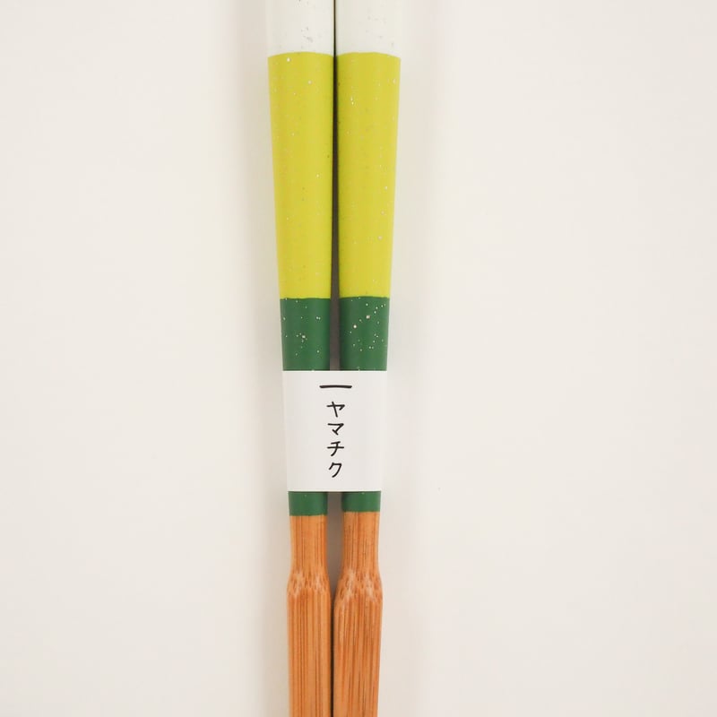 思いのまま―揚箸でつまみあげた五十年 (1982年) レトロクリームソーダ箸 23cm/21cm | 竹の、箸だけ。ヤマチク（熊本県