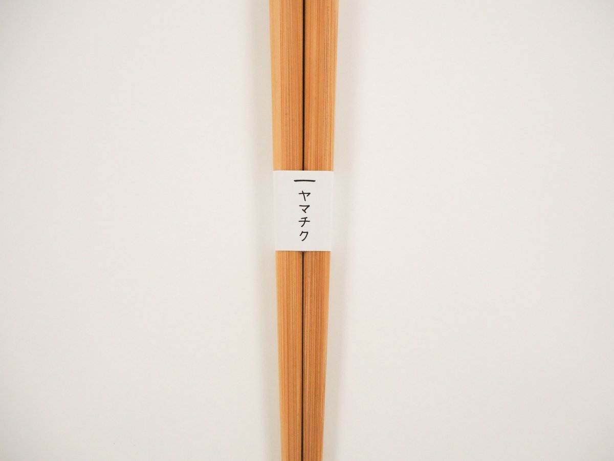 キッズライン箸18cm(食洗機対応) | 竹の、箸だけ。ヤマチク(熊本県 キッズライン箸18cm(食洗機対応) | 竹の、箸だけ。ヤマチク(熊本県