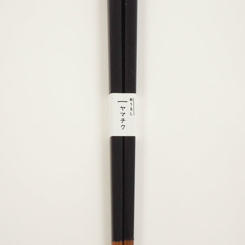 本うるし細けずり箸23cm | 竹の、箸だけ。ヤマチク（熊本県南関町）