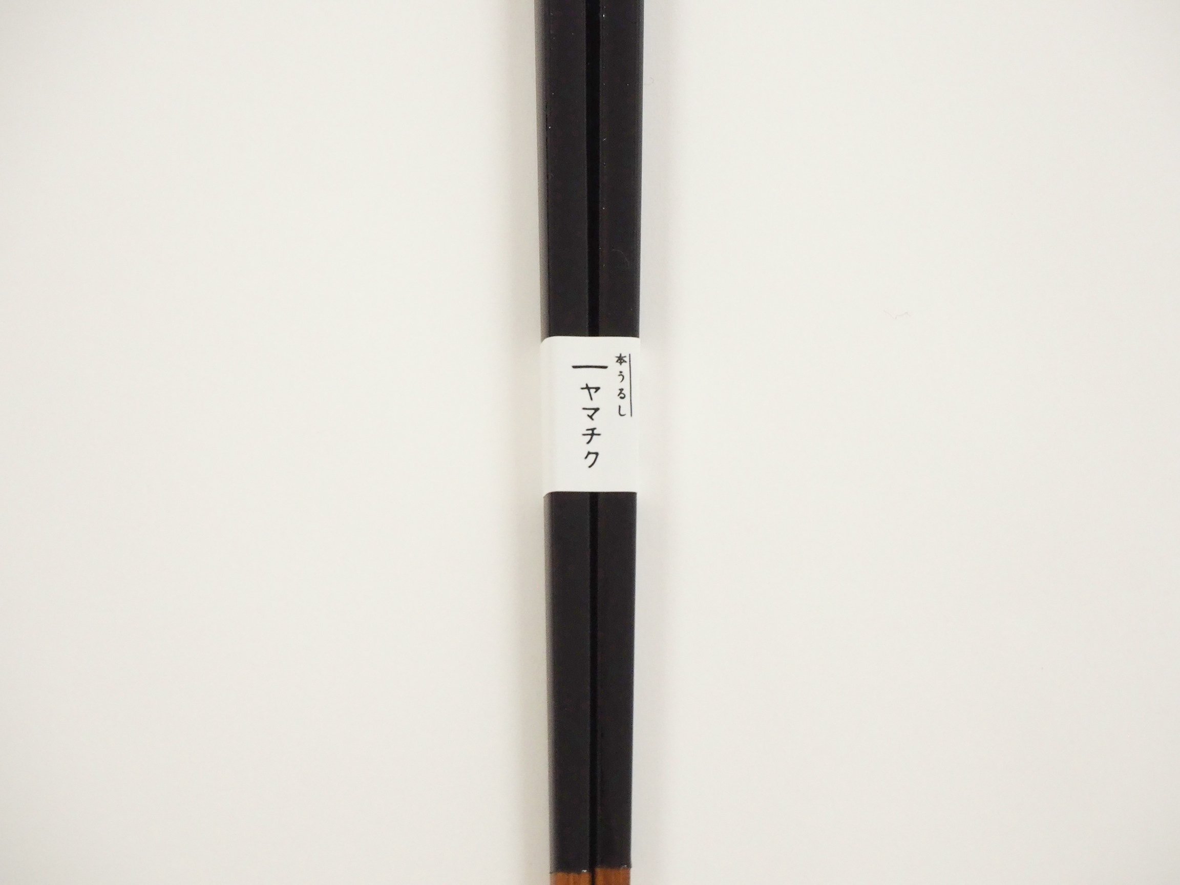 本うるし細けずり箸23cm | 竹の、箸だけ。ヤマチク（熊本県南関町）