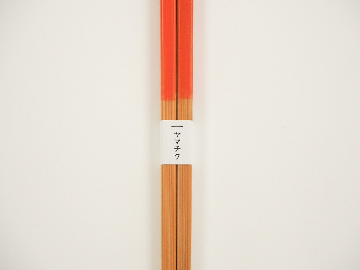 菜箸 野・菜箸 30cm | 竹の、箸だけ。ヤマチク（熊本県南関町）