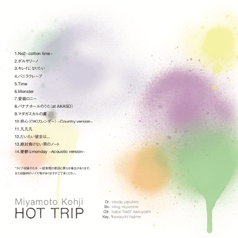 HOT TRIP（CD） | Miyamoto Kohji Music Online Store