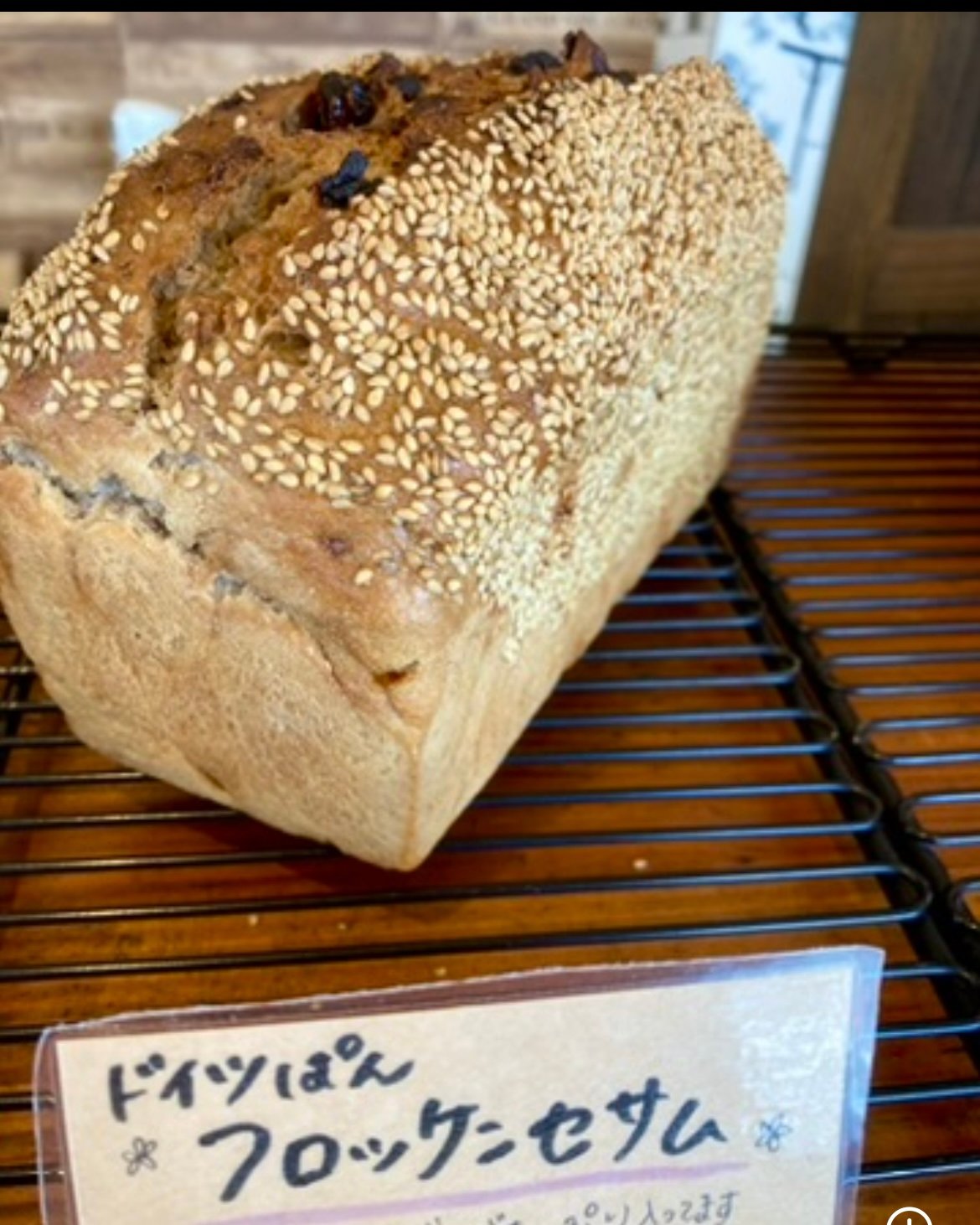 ドイツパン詰め合わせ | ぼらぱん