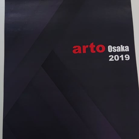 2019 arto osaka カレンダー