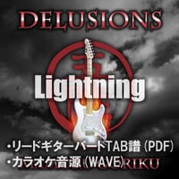 【GUITAR TAB】Lightning TAB譜&カラオケ音源