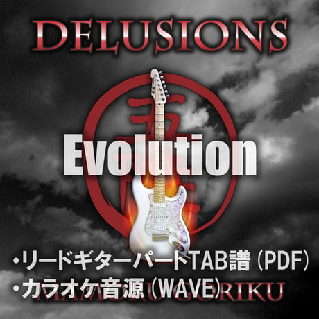 【GUITAR TAB】Evolution TAB譜&カラオケ音源