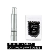 SALUS アクリルミルS（透明S）＋アンコールペッパー20g | 元祖