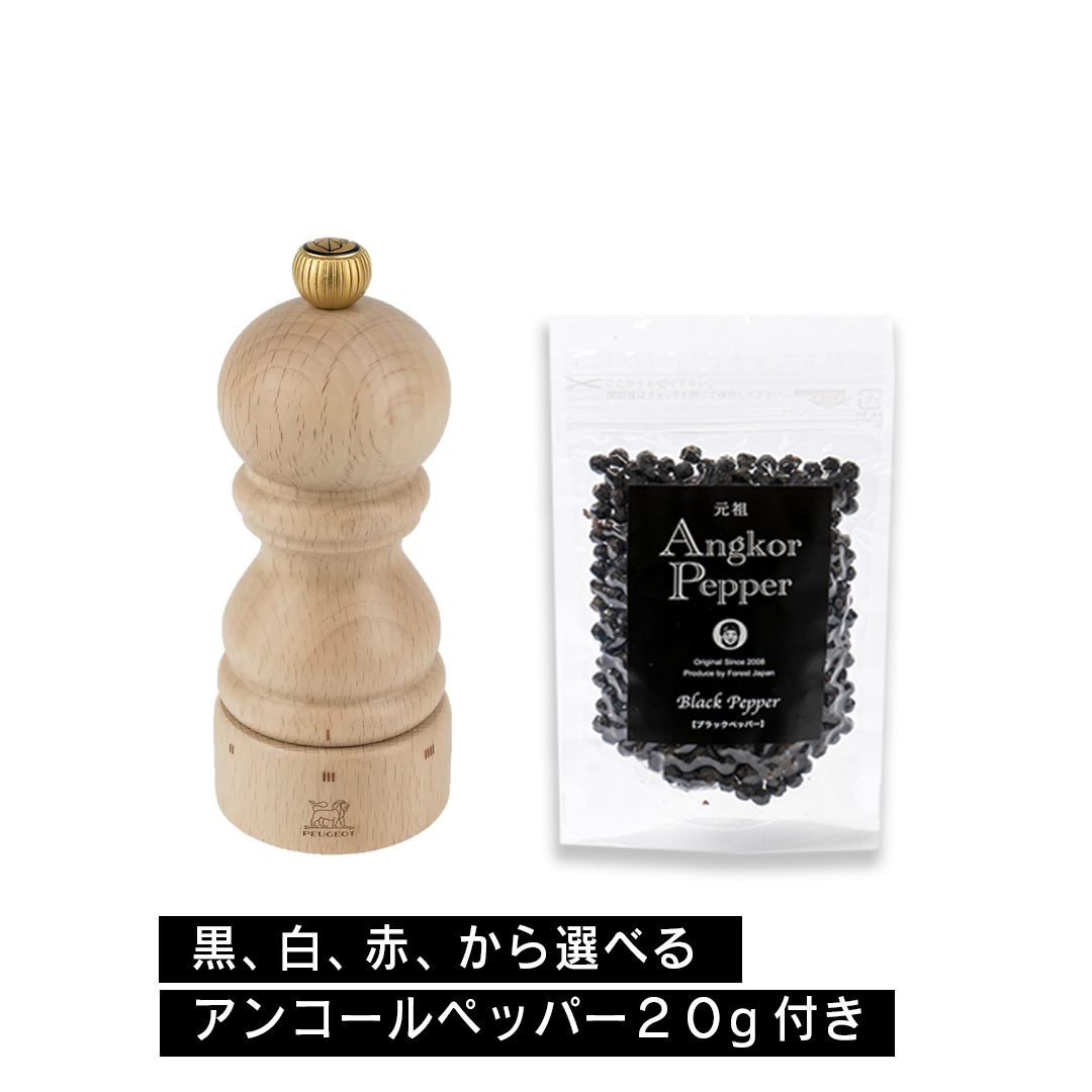 お得セット】プジョー・ペッパーミル 12cm・パリ・Uセレクト