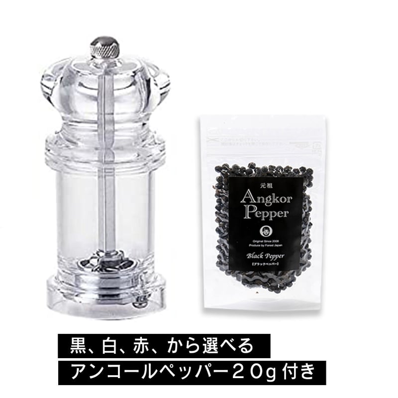 アカシア　SALUS　ペッパーミル　Lサイズ　6個 アカシア SALUS ペッパーミル Lサイズ 6個