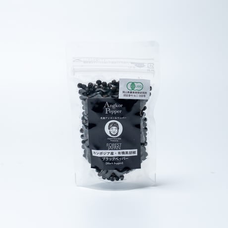 アンコールペッパー（黒）ブラック　有機乾燥黒胡椒20g