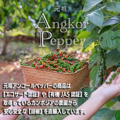 【ごま味】生アンコールペッパーペースト 60g