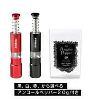 【お得セット】プリムスP-C740630CFソルトペッパーミル＋アンコールペッパー20g