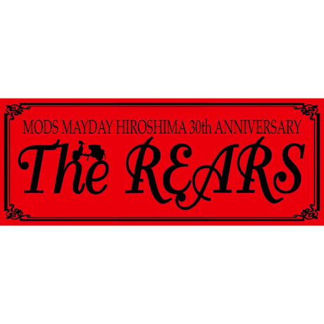 「MODS MAYDAY 広島 2025 30周年記念」7インチレコードチョコレート