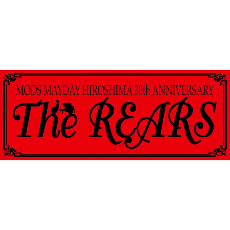 MODS MAYDAY 広島 2025 30周年記念」7インチレコードチョコレート | ri