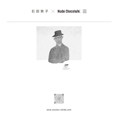 「石田敦子 x Nude Chocolate」7インチレコードチョコレート