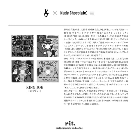 「キングジョー x Nude Chocolate」7インチレコードチョコレート