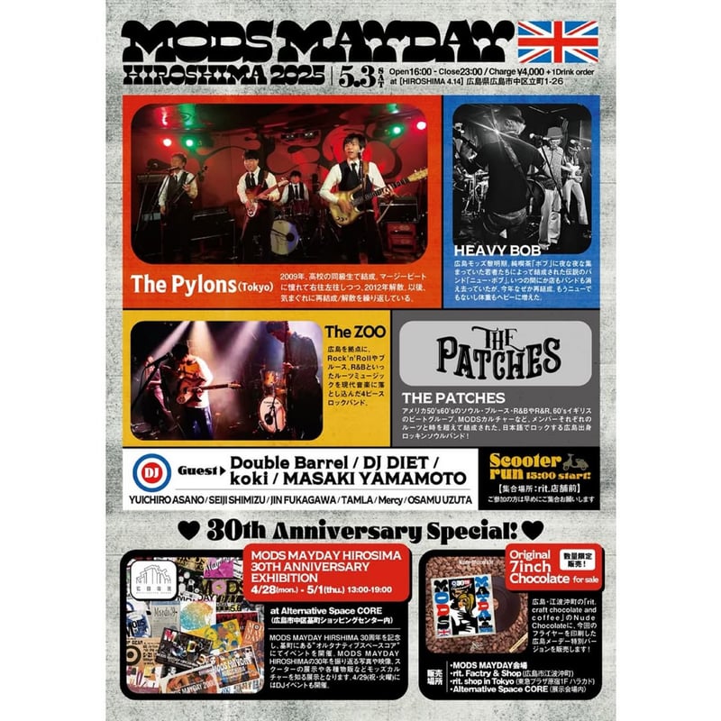 MODS MAYDAY 広島 2025 30周年記念」7インチレコードチョコレート | ri