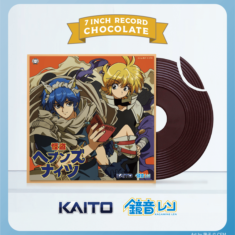 怪盗ヘブンズナイツ 7インチレコードチョコレート | rit. craft