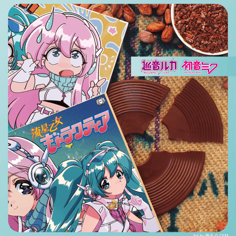 流星乙女ギャラクティア　7インチレコードチョコレート