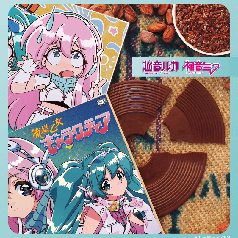 流星乙女ギャラクティア 7インチレコードチョコレート | rit. craft