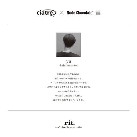 「ciatre x Nude Chocolate」7インチレコードチョコレート