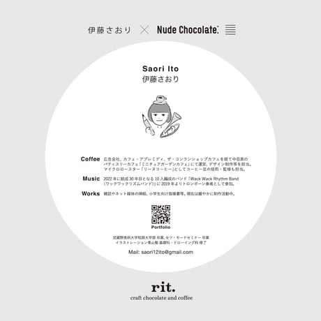 「伊藤さおり x Nude Chocolate」カセットテープチョコレート