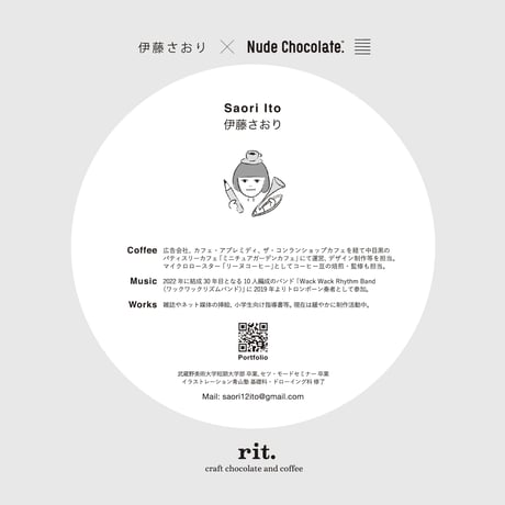 「伊藤さおり x Nude Chocolate」7インチレコードチョコレート