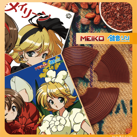 秘密の歌姫メイリーン　7インチレコードチョコレート
