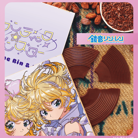 ロマンティック★ツインスター　7インチレコードチョコレート