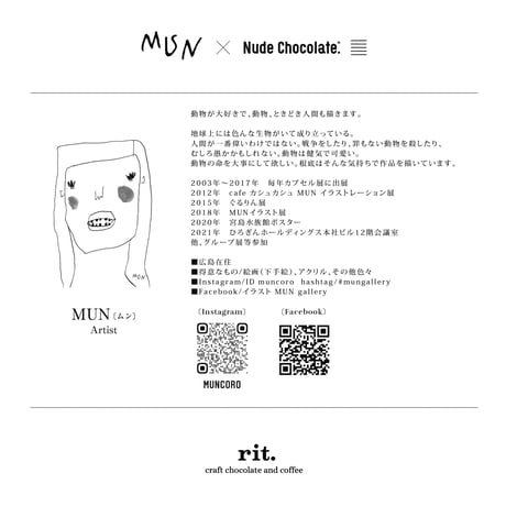 「mun x Nude Chocolate」7インチレコードチョコレート