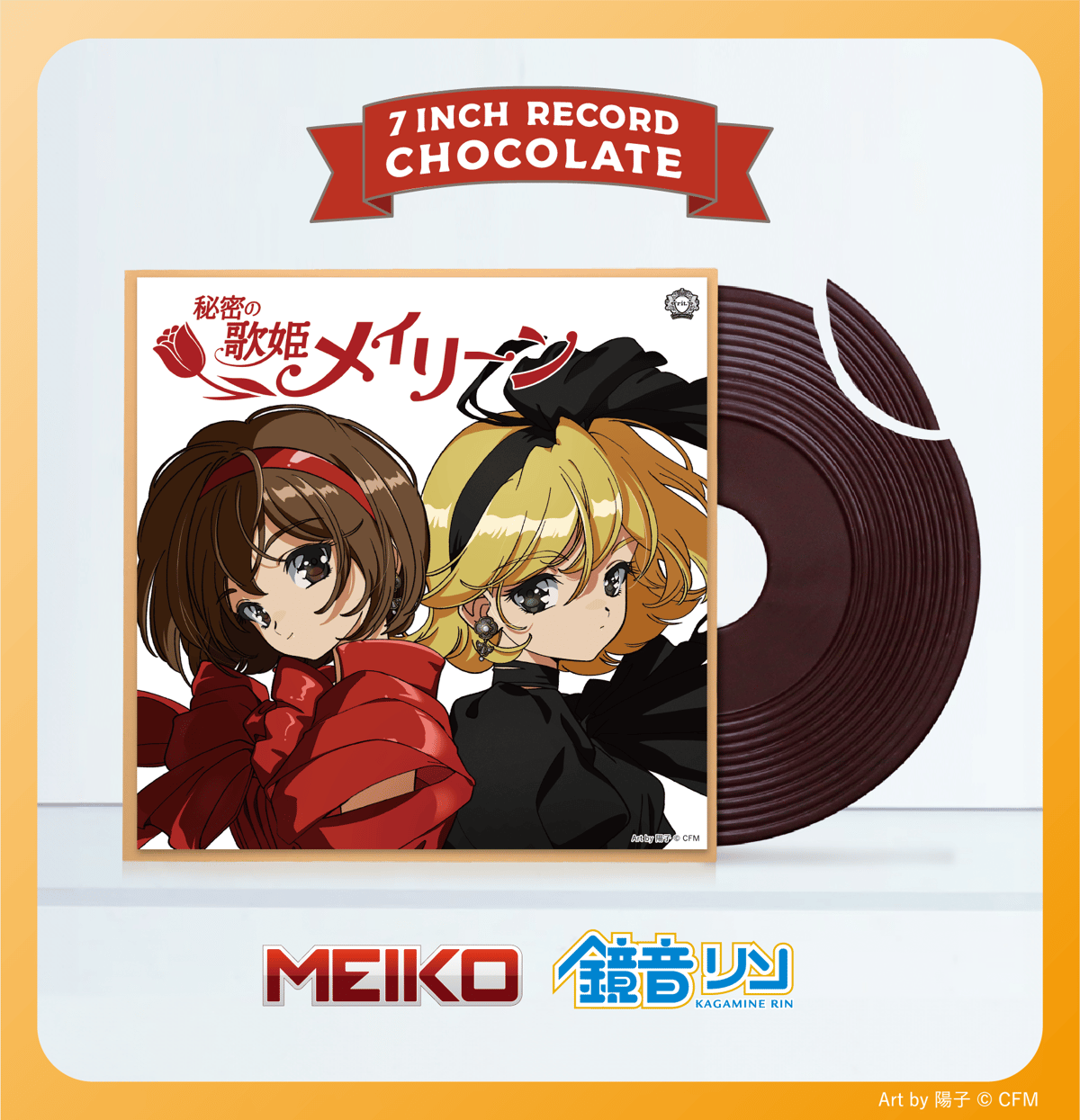 秘密の歌姫メイリーン 7インチレコードチョコレート | rit. craft