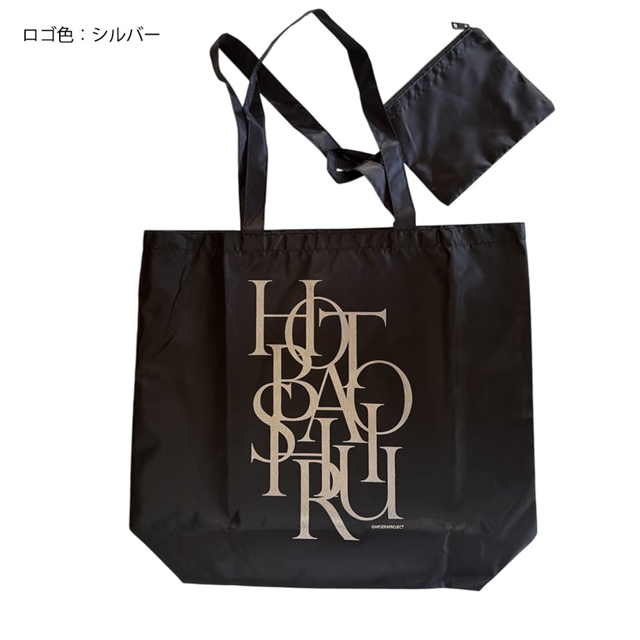 ＊Furara様＊トート　ポーチ　オーダーハンドメイド 世良公則デザイン・hotobashiru ポーチ付きポケッタブルトート